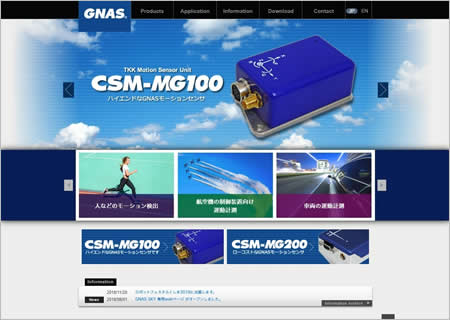 GNAS　ブランドサイト